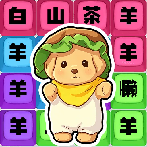 �����ȹ�����ʦ(���ƴ����Ϸ)v1.0.4 ��Ѱ�