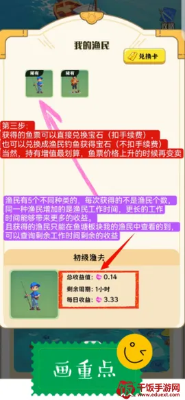守卫农场2026官方正版 守卫农场2026官方正版