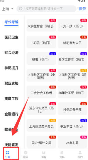 智考典题库(职业考试学习平台) 智考典题库(职业考试学习平台)