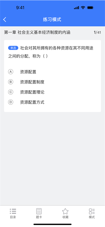 智考典题库(职业考试学习平台) 智考典题库(职业考试学习平台)
