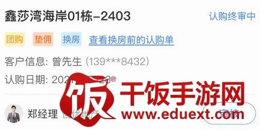 无忧金管家最新手机版 无忧金管家最新手机版