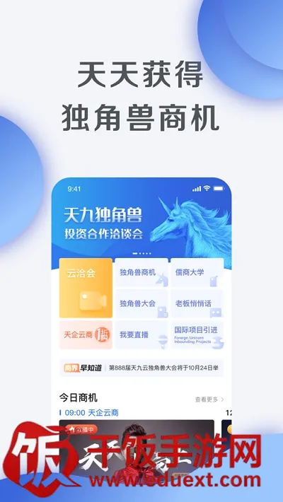 天九老板云2026官方最新版本 天九老板云2026官方最新版本