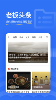天九老板云2026官方最新版本 天九老板云2026官方最新版本