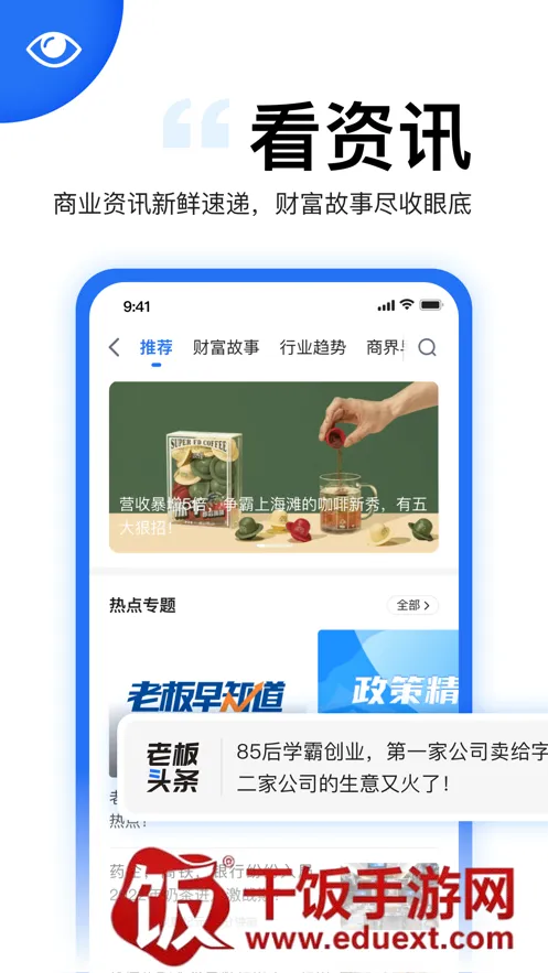 天九老板云2026官方最新版本 天九老板云2026官方最新版本