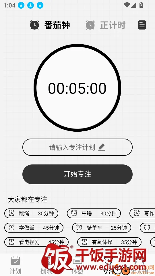 计划喵(日程管理工具) 计划喵(日程管理工具)