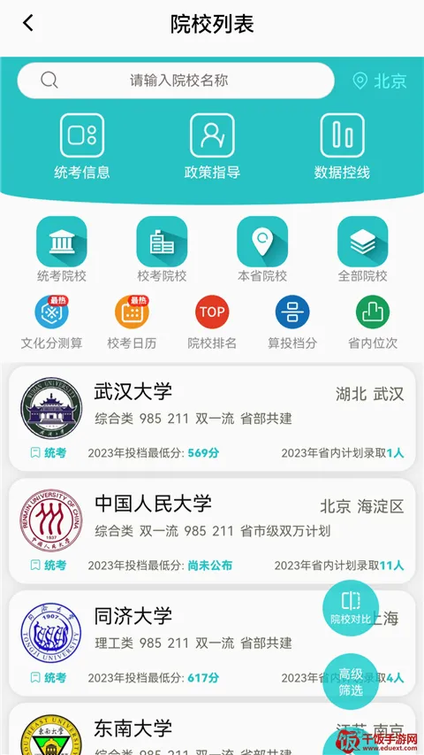 美术志愿填报2026官方正版 美术志愿填报2026官方正版