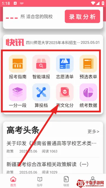 美术志愿填报2026官方正版 美术志愿填报2026官方正版