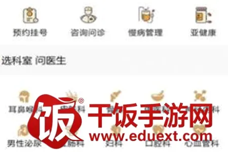 乒乓中医最新手机版 乒乓中医最新手机版