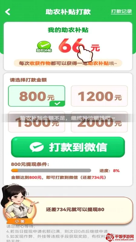 向往的退休生活(退休生活模拟游戏) 向往的退休生活(退休生活模拟游戏)