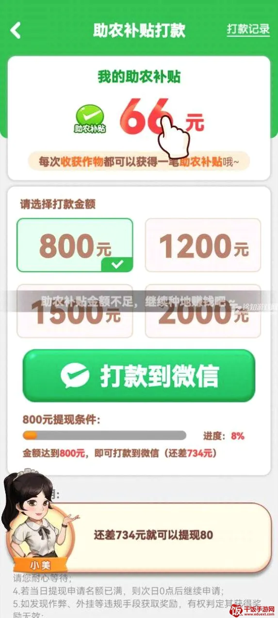 向往的退休生活(退休生活模拟游戏) 向往的退休生活(退休生活模拟游戏)