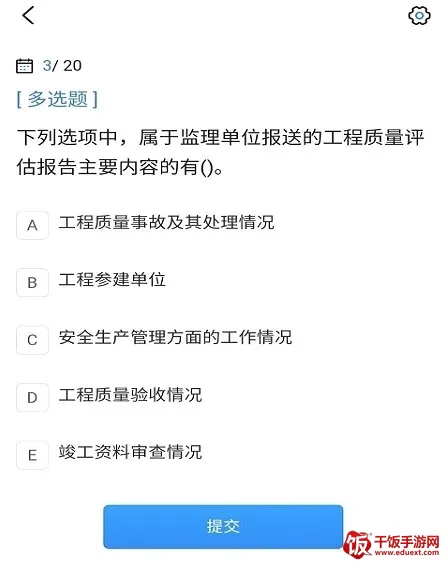 监理工程师考试宝典(监理考试学习软件) 监理工程师考试宝典(监理考试学习软件)