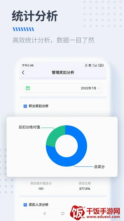 大树经营管理安卓版手机版 大树经营管理安卓版手机版
