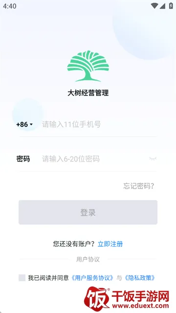 大树经营管理安卓版手机版 大树经营管理安卓版手机版