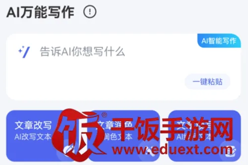 AI����д��2026�ٷ�����