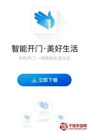 联掌门户(小区生活服务) 联掌门户(小区生活服务)