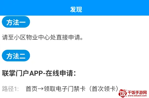 联掌门户(小区生活服务) 联掌门户(小区生活服务)