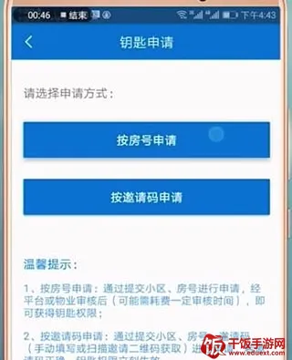 联掌门户(小区生活服务) 联掌门户(小区生活服务)