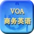 VOA����Ӣ��2026���°汾v1.9.6 �ֻ���