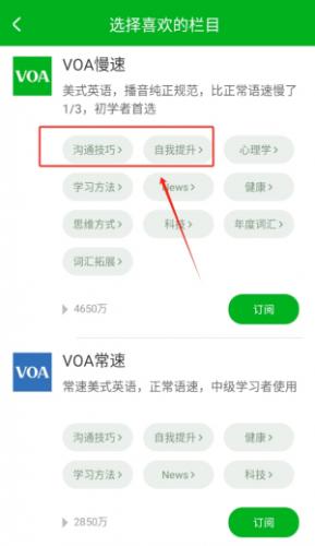 VOA商务英语2026最新版本 VOA商务英语2026最新版本