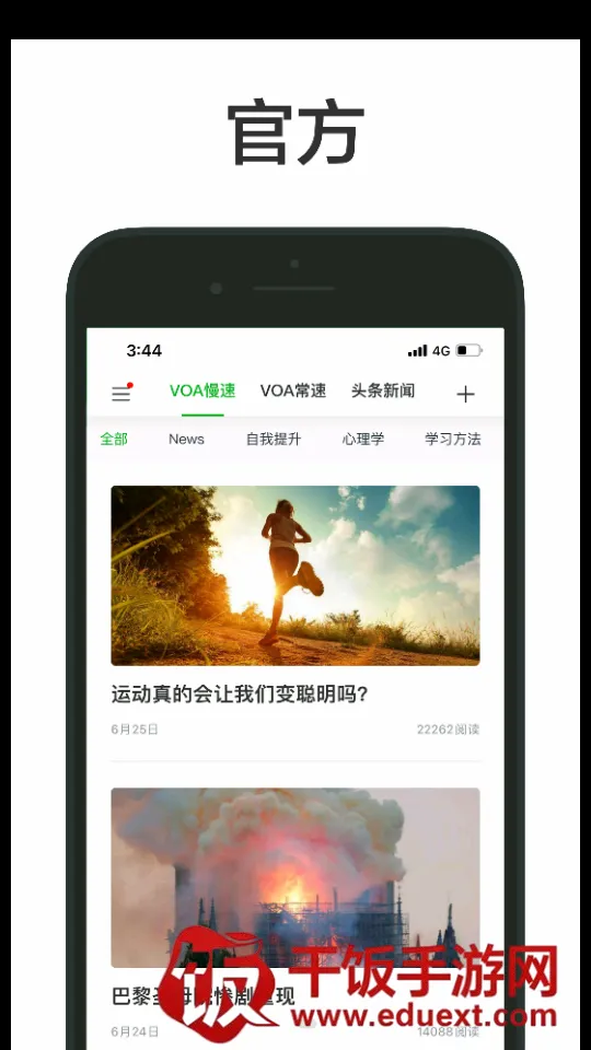 VOA商务英语2026最新版本 VOA商务英语2026最新版本