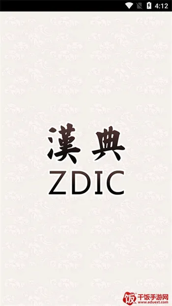 汉典网在线查询2026官方正版 汉典网在线查询2026官方正版