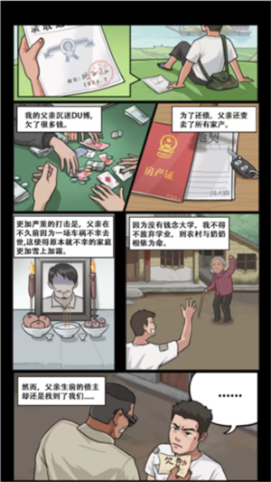 我的乡村生活最新手机版 我的乡村生活最新手机版