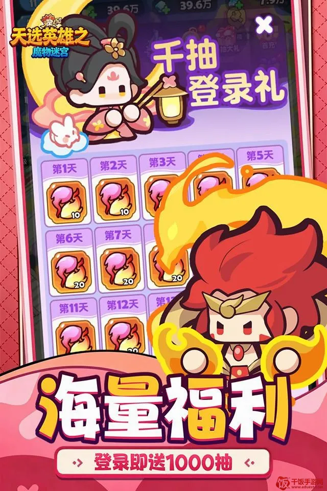 魔物迷宫(修仙冒险游戏) 魔物迷宫(修仙冒险游戏)