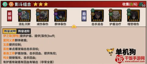 艾尔指挥官(鬼灭之刃游戏) 艾尔指挥官(鬼灭之刃游戏)