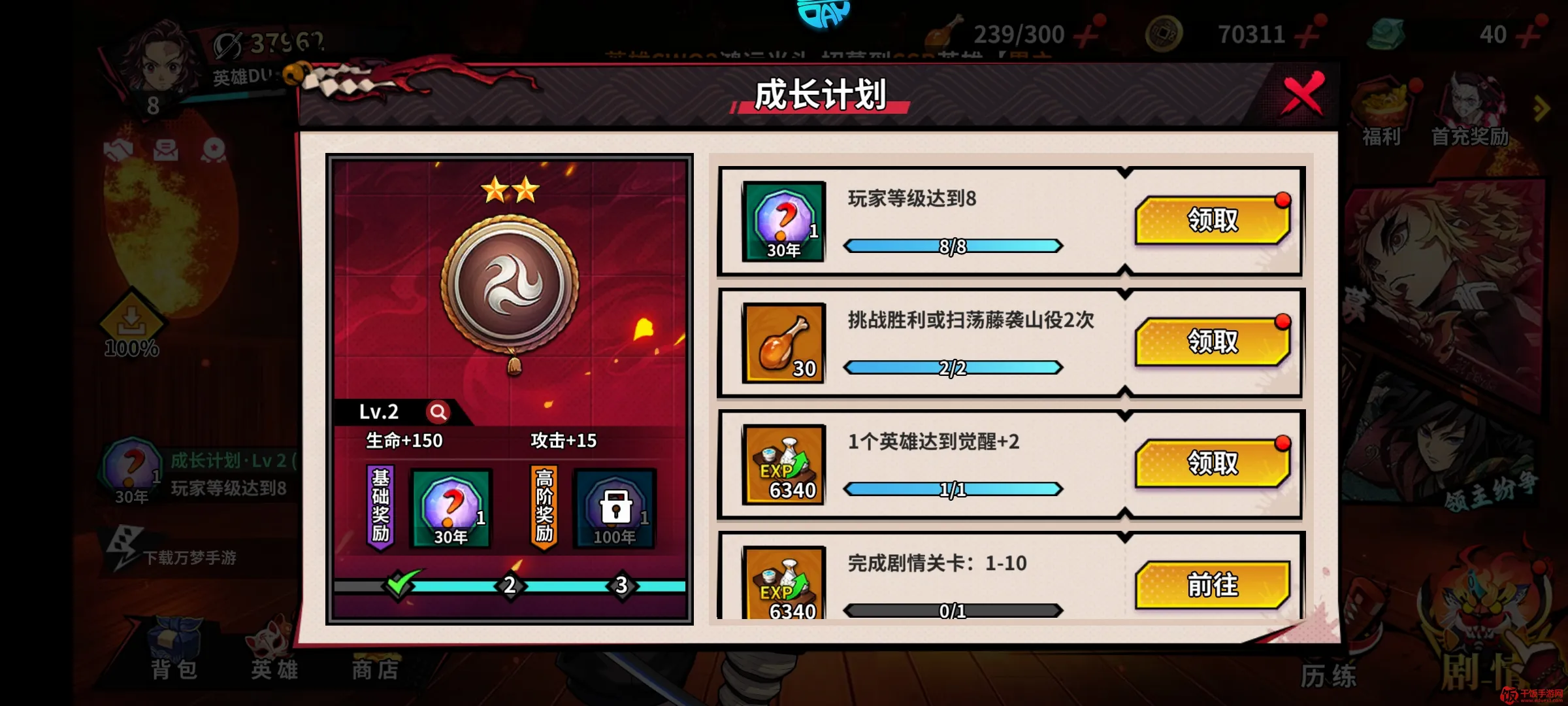 艾尔指挥官(鬼灭之刃游戏) 艾尔指挥官(鬼灭之刃游戏)