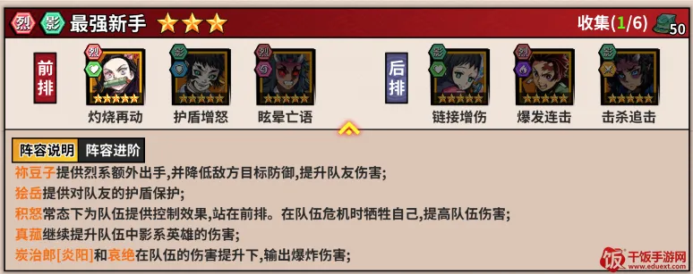 艾尔指挥官(鬼灭之刃游戏) 艾尔指挥官(鬼灭之刃游戏)