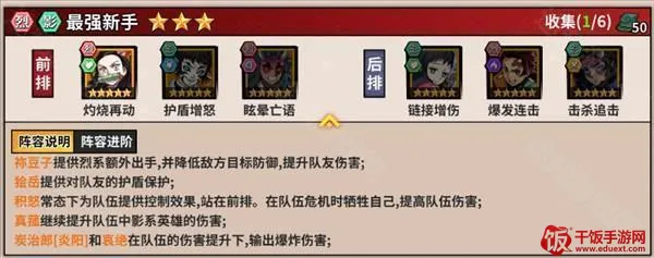 艾尔指挥官(鬼灭之刃游戏) 艾尔指挥官(鬼灭之刃游戏)
