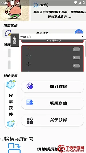 幻影准星助手(射击游戏辅助) 幻影准星助手(射击游戏辅助)