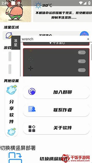 幻影准星助手(射击游戏辅助) 幻影准星助手(射击游戏辅助)
