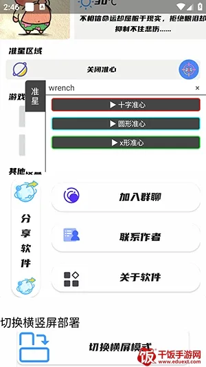 幻影准星助手(射击游戏辅助) 幻影准星助手(射击游戏辅助)