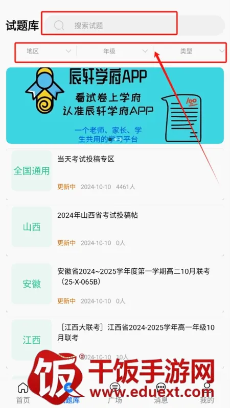 辰轩学府(学习资料平台) 辰轩学府(学习资料平台)