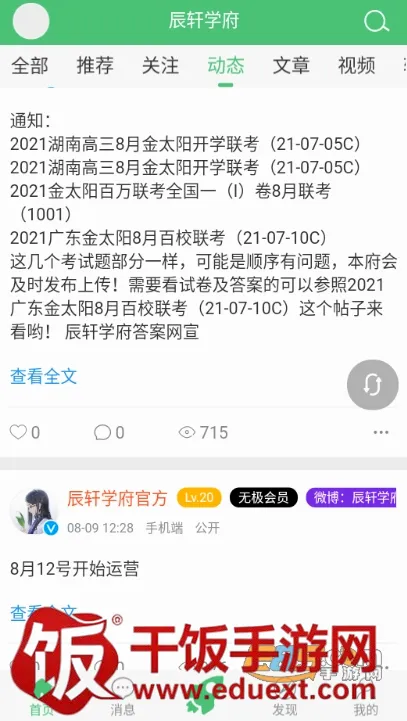 辰轩学府(学习资料平台) 辰轩学府(学习资料平台)