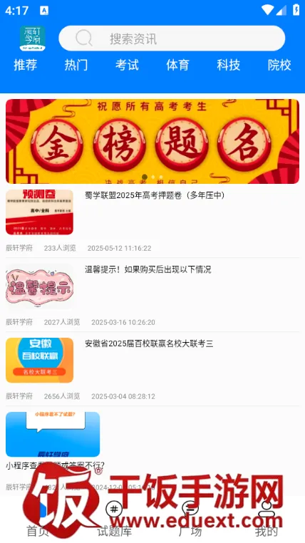 辰轩学府(学习资料平台) 辰轩学府(学习资料平台)