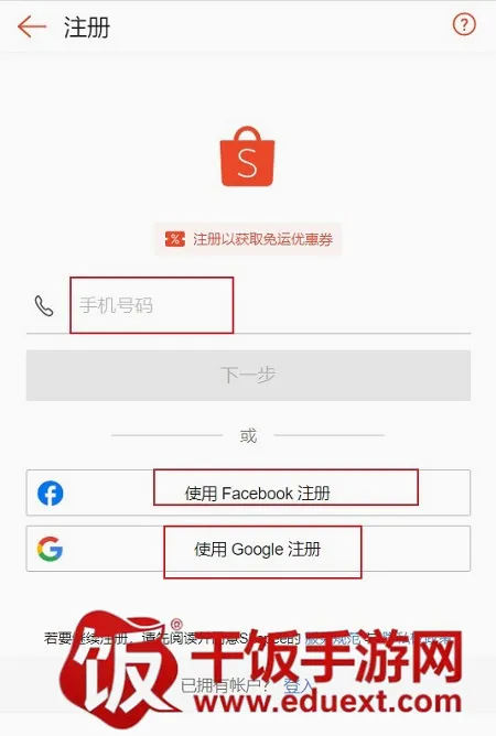 Shopee�羳����ƽ̨�����ֻ���