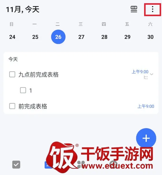 TickTick最新手机版 TickTick最新手机版