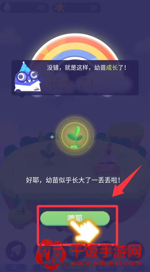 时间花园安卓版手机版 时间花园安卓版手机版