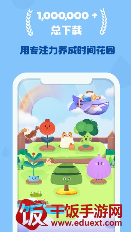 时间花园安卓版手机版 时间花园安卓版手机版