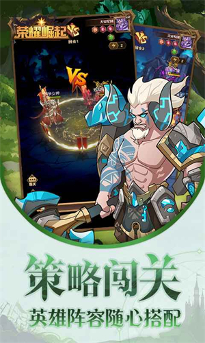 荣耀崛起(放置挂机卡牌手游) 荣耀崛起(放置挂机卡牌手游)