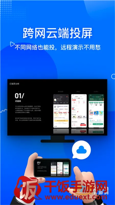 投屏宝(手机投屏软件) 投屏宝(手机投屏软件)