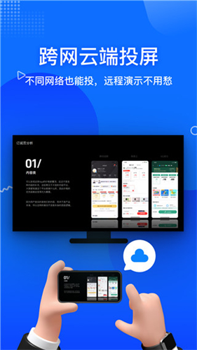 投屏宝(手机投屏软件) 投屏宝(手机投屏软件)
