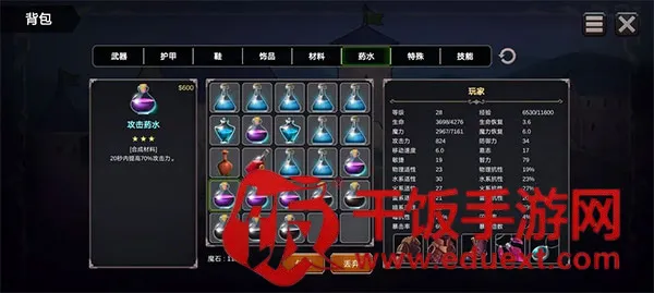 异世界游记(异世界冒险游戏) 异世界游记(异世界冒险游戏)