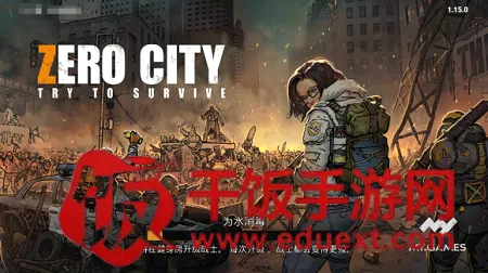 Zero City零城市(末日射击手游) Zero City零城市(末日射击手游)
