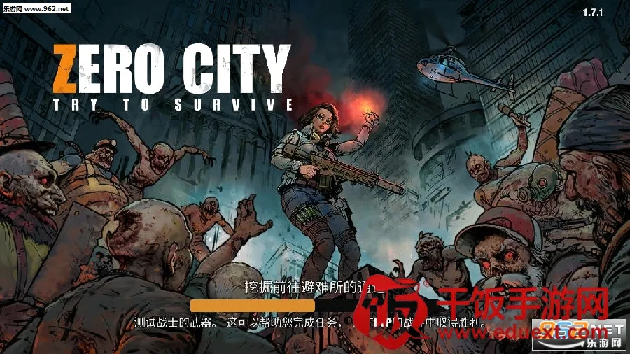 Zero City零城市(末日射击手游) Zero City零城市(末日射击手游)