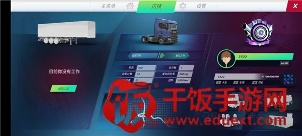 欧洲卡车模拟器3汉化2026最新版本 欧洲卡车模拟器3汉化2026最新版本