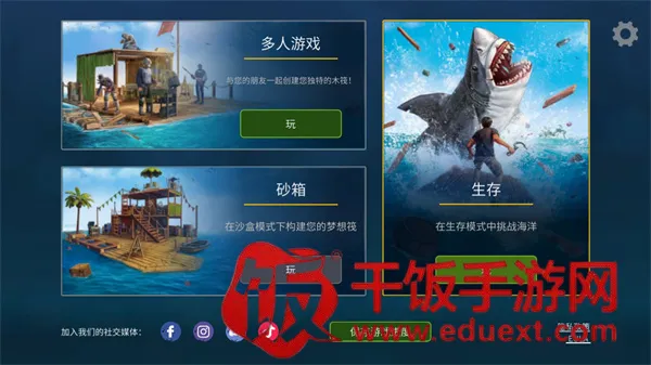 海洋游牧者无限金币版 海洋游牧者无限金币版