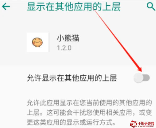 小熊猫除雾器免费版56.0 小熊猫除雾器免费版56.0